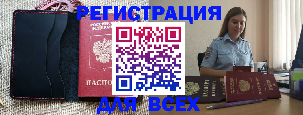 прописка от собственника в Марксе