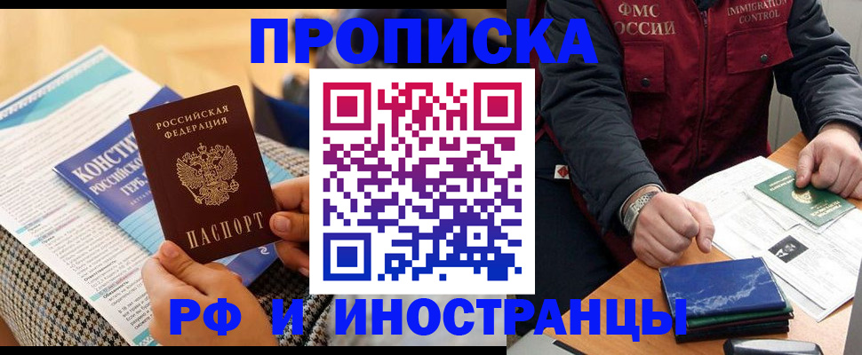 временная регистрация госуслуги в Марксе