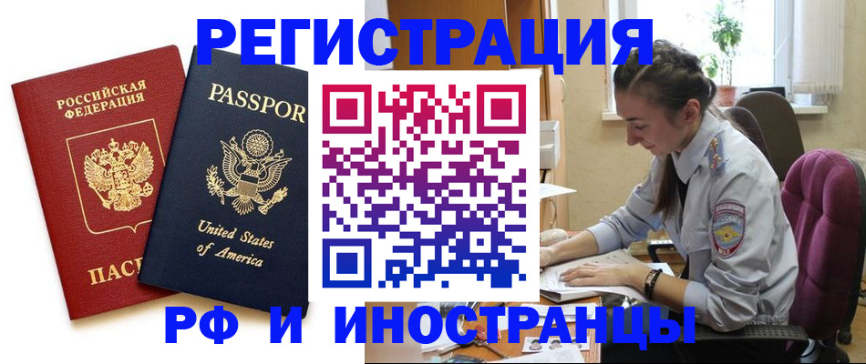 временная регистрация адрес в Марксе