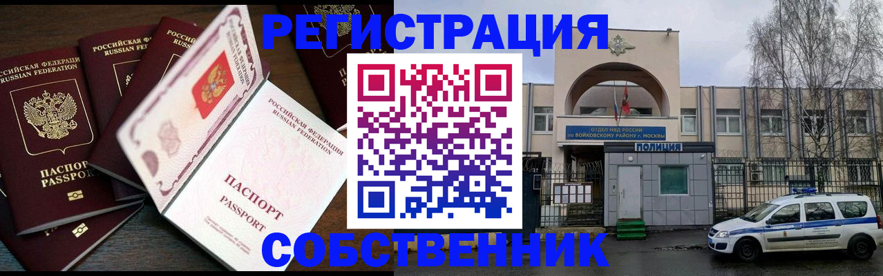 временная регистрация адрес в Марксе