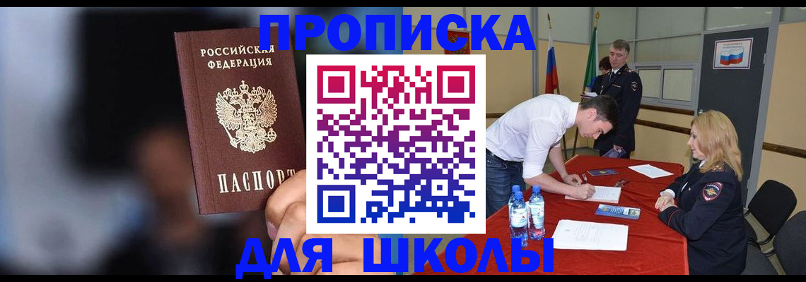 прописка в квартире в Марксе