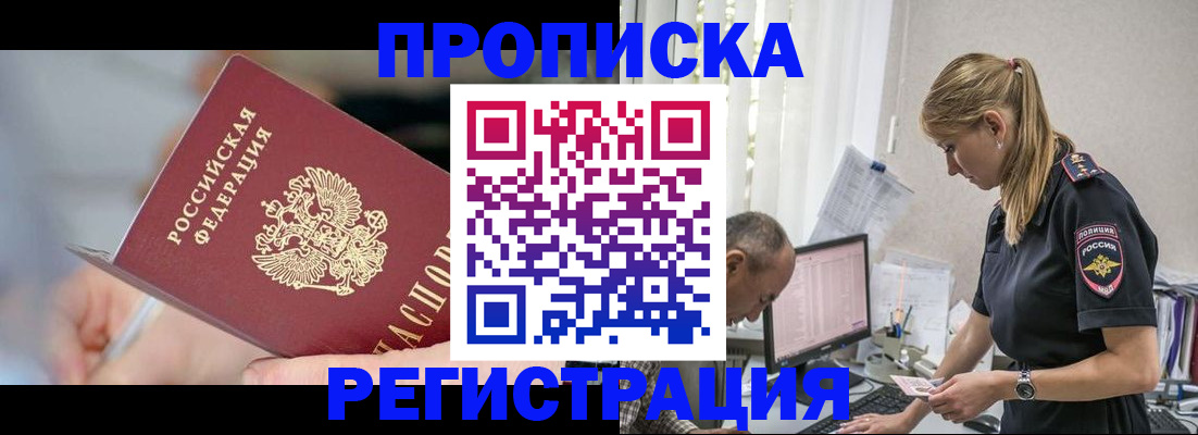 временная регистрация собственник в Марксе