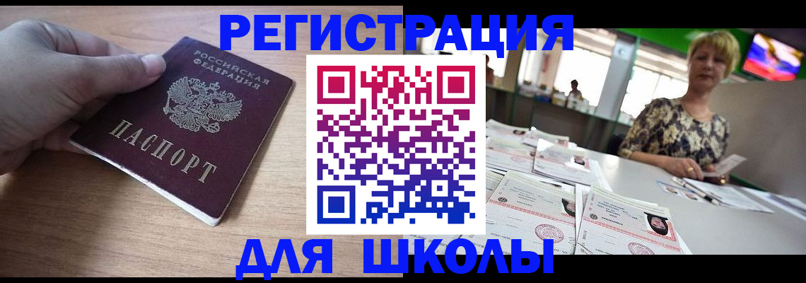 прописка штамп в Марксе