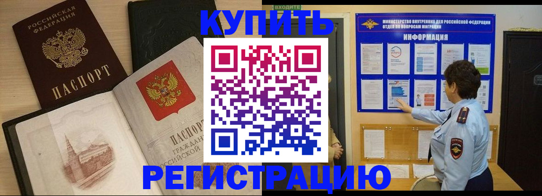 временная регистрация собственник в Марксе